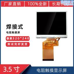 4.3寸Tft液晶顯示屏480*272 手持終端液晶模塊帶驅動板工業安防屏 歷史價格詳細信息