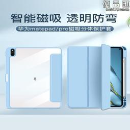 適用matepad pro 12.6寸2021款平板電腦觸控鍵盤保護套裝 歷史價格詳細信息