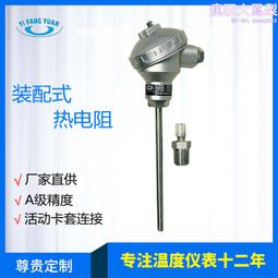 pt100溫度傳感器感應針一體化數顯防水測溫探頭pt1000溫度傳感器 歷史價格詳細信息