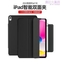 適用2022ipad10保護套air5皮套10.2平板亞克力11筆槽保護 歷史價格詳細信息