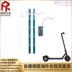 電動滑板車pro帶通訊36v 12800mah 474wh組配件 歷史價格詳細信息