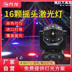 搖頭燈承接全國各地酒吧宴會廳燈光音響項目一條龍服務350W純光束 歷史價格詳細信息