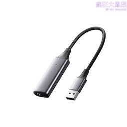 高清hdmi視頻採集 hdmi轉usb3.0採集卡1080p 遊戲視頻錄製obs 價格比較,價格查詢,歷史價格詳細信息