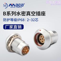 水密連接器MCBH4M-4F/MCIL4M-4F防水7000米SUBCONN 歷史價格詳細信息