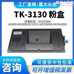 適用京瓷TK475 477 478 479 墨盒FS 6025 6030 6525 6530 MFP粉盒 歷史價格詳細信息