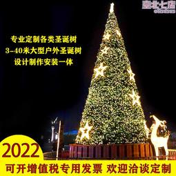 新款聖誕樹豪華巨型雪松櫥窗裝飾商場擺件加密仿真松樹送配件 歷史價格詳細信息