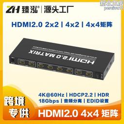 HDMI無縫矩陣處理器4進4出PSTEK HDMI4-0404T-TE 歷史價格詳細信息