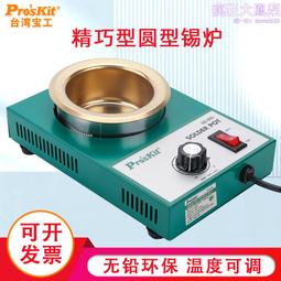 Pro’sKit 寶工 16合1軟柄棘輪伸縮精密起子組 SD-9816 歷史價格詳細信息