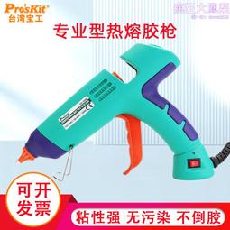 臺灣寶工6PK-214 電腦排線壓線鉗 排線壓接鉗 網路網路線壓線鉗 端子鉗 歷史價格詳細信息