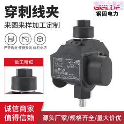tt01f  main:35-95mm&sup2; tap:25-95mm&sup2; 電纜分支器 導線免剝皮 歷史價格詳細信息