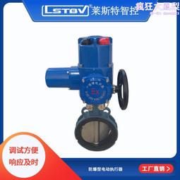 HQT30智能一體化電動執行器AC380V部分迴轉90度DQW30防爆BT4 歷史價格詳細信息