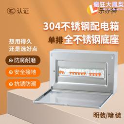 304不鏽鋼配電箱室外防雨監控箱電控箱弱電箱戶外201不鏽鋼防水箱 歷史價格詳細信息