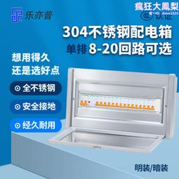 304不鏽鋼配電箱室外防雨監控箱電控箱弱電箱戶外201不鏽鋼防水箱 歷史價格詳細信息