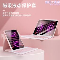 iPad保護套 平板保護殼 磁吸 筆槽 適用2024 Pro 13 10.2 Air 5 9.7 mini 6 8 9 歷史價格詳細信息