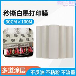 捲筒熱轉印紙 數碼印花紙 熱升華轉印紙 熱升華紙100克0.61*100M 歷史價格詳細信息
