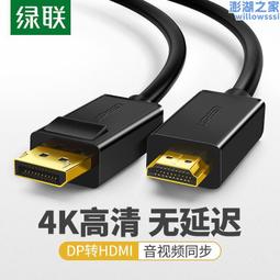 dp轉hdmi連接線電腦轉換器vga轉接頭筆記本投影儀雷電接口迷你小轉大dp顯示器配件book擴展拓展塢 歷史價格詳細信息
