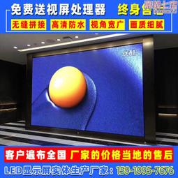 室內P4LED顯示屏舞臺背景全彩led電子顯示屏會議室led電子大屏幕 歷史價格詳細信息