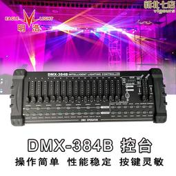 專業舞臺燈光設備dmx2進8出性能穩定光電隔離迷你版信號放大器【開票聯繫客服】 歷史價格詳細信息
