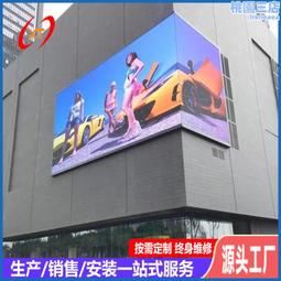 戶外全彩LED顯示屏高清壁掛式廣告電子大屏室外防水led顯示屏幕 歷史價格詳細信息