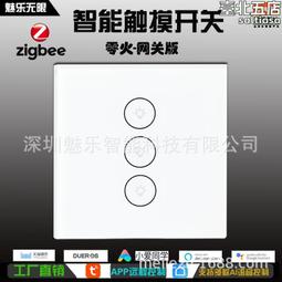 塗鴉Zigbee場景開關 四鍵隨意貼 四鍵場景開關支持Home assistant 歷史價格詳細信息