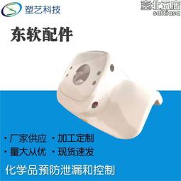 外殼吸塑定 制absasa大型吸塑 大型厚片厚板真空吸塑abs外殼 歷史價格詳細信息