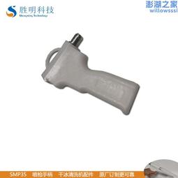 模具乾冰清洗機 塑膠曬紋模具清洗機 專業模具在線不停機清洗設備 歷史價格詳細信息