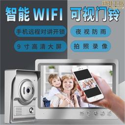 別墅wifi可視app遠程可視對講開鎖拍照錄像智能 價格比較,價格查詢,歷史價格詳細信息