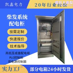 304不鏽鋼配電櫃 304戶外防雨不鏽鋼開關櫃 室外強電 歷史價格詳細信息