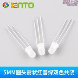 5MM LED 紅綠雙色 共陽透明（普綠偏黃）3腳 發光二極體(10個) 194-01620 歷史價格詳細信息