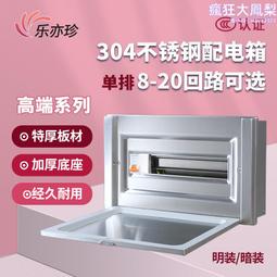 304不鏽鋼配電箱室外防雨監控箱電控箱弱電箱戶外201不鏽鋼防水箱 歷史價格詳細信息