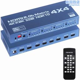 HDMI矩陣切換器四進四出4X4高清4k切換分配4進4出hdmi矩陣 歷史價格詳細信息