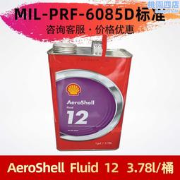 【殼牌】限時特殺促銷 HELIX ULTRA AM-L5W30 1L_四入組_節能型機油保養套餐加送【18項保養檢查】 歷史價格詳細信息