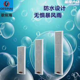 戶外ip網絡廣播防水音柱4G無線廣播網絡POE有源音箱音柱音響喇叭 歷史價格詳細信息