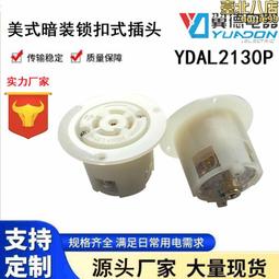 NEMA L16-30P美標大功率組裝鎖式插頭30A美規四芯接線工業插頭 歷史價格詳細信息