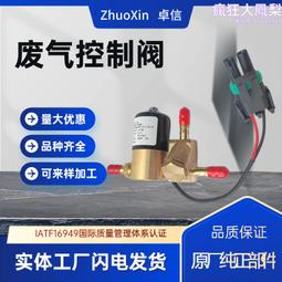廢氣循環閥 egr閥 適用於攬勝 lr006960 歷史價格詳細信息