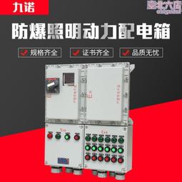 IIB/IIC級鋁合金防爆照明動力箱 防爆配電箱BXMD系列 防爆箱 歷史價格詳細信息