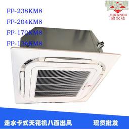 卡式風機盤管冷暖兩用中央空調吊頂式四面出風天花機嵌入式天井機 歷史價格詳細信息