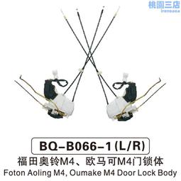 福田奧鈴CTX  歐馬可  時代領航M3前橋 駕駛室配件 奧鈴駕駛室件 歷史價格詳細信息