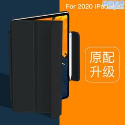 2021款11寸磁吸搭扣雙面夾Pro12.9平板電腦殼ipad air4保護套10.9 歷史價格詳細信息