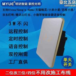 明玥MYUE單火線塗鴉ZigBee3.0智能觸摸一位多控開關 無線遙控開關 歷史價格詳細信息