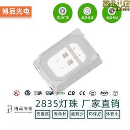 2835 3030正白暖白冷白光貼LED高亮燈珠 1W3V 6V 9V 115-125LM 歷史價格詳細信息