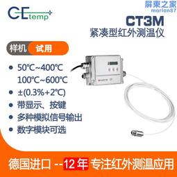 德國Optris 歐普士 MS 手持式測溫儀，紅外測溫儀 歷史價格詳細信息