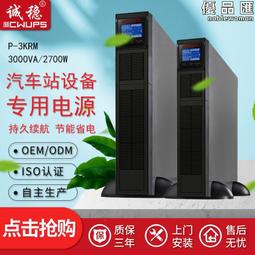 機架式ups不間斷電源10k三進三出高速公路收費站etc備用ups電源 歷史價格詳細信息
