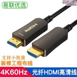 hdmi工程光纖線 2.1版本音頻複合線 8k超高清hdmi光纖線 歷史價格詳細信息