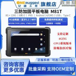 億道信息手持終端PDA倉庫管理神器盤點機數據採集器安卓PDA掃描槍 歷史價格詳細信息