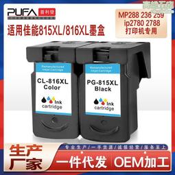 適用pg-815黑色墨盒 mp288 mp236 mp259 ip2780 ip2788 mx368 歷史價格詳細信息