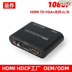 VGA to HDMI帶音頻轉換器 VGA公轉HDMI母電腦轉電視高清連接線 歷史價格詳細信息