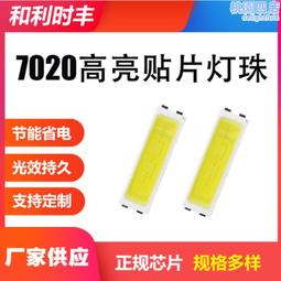 LED7030大芯片14燈 日行燈（一對裝） 2件 DRL 日間跑步燈 陽光 燈帶 汽車造型 （現貨）-雅緻家居 歷史價格詳細信息