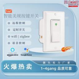 塗鴉智能家居Wifi中控屏內置ZigBee網關alexa5英寸美規中控面板 歷史價格詳細信息