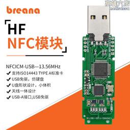 rfid高頻USB免驅刷卡模塊集成電路嵌入式身份驗證NFC射頻讀卡方案 價格比較,價格查詢,歷史價格詳細信息